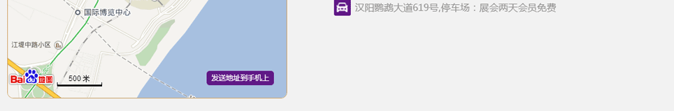 武漢國際博覽中心武漢家裝展出行方式
